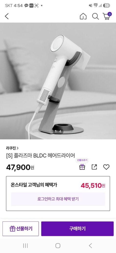 Máy sấy tóc BLDC plasma