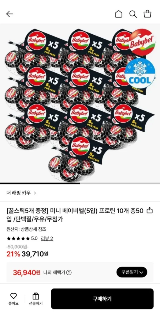 Protein Babybell mini Laughing Cow 5 gói, 10 gói