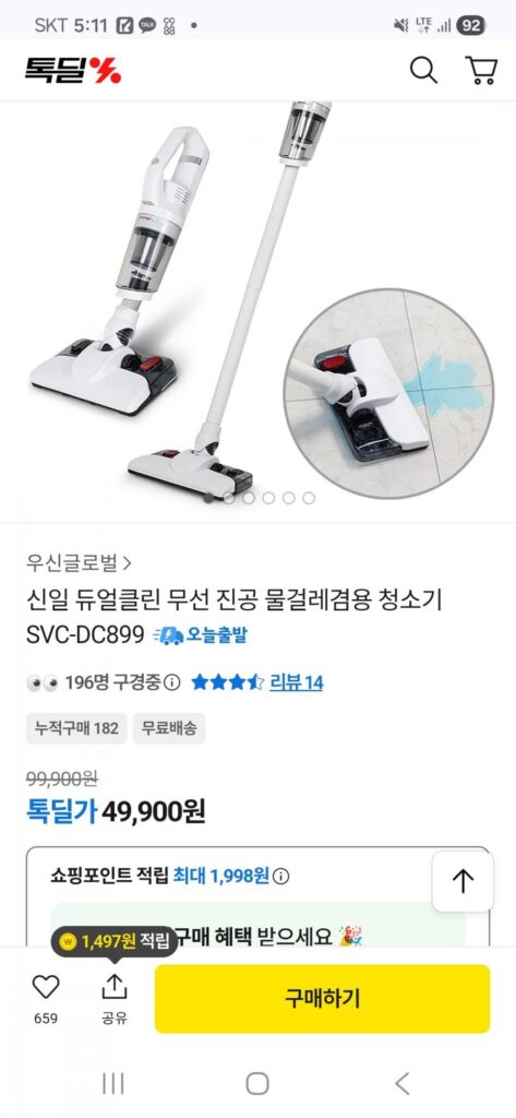 Máy hút bụi lau ướt không dây Shinil Dual Clean