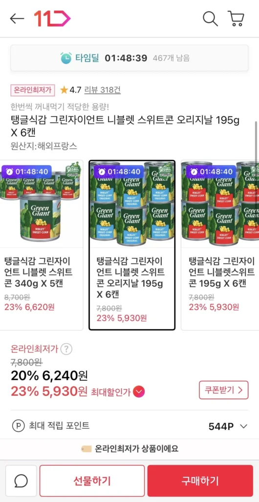 Bắp ngọt Niblett Green Giant Green 195g