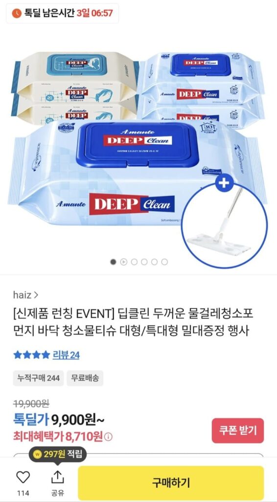 Khăn lau nhà ướt Amante 70 pyeong 5 gói 150 tờ
