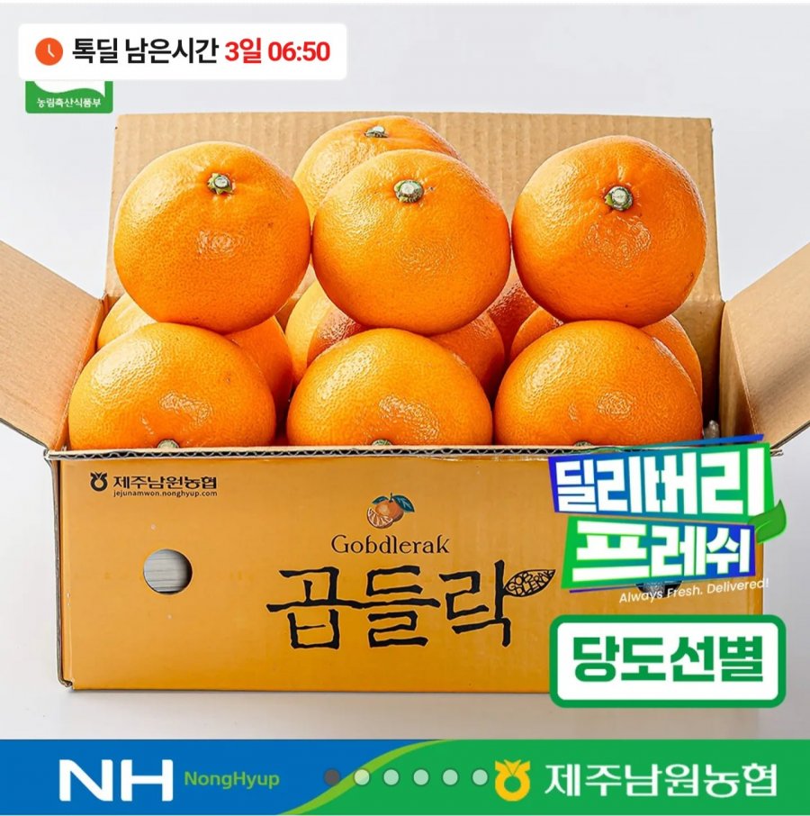 Namwon Nonghyup Godeulrak Cheonhyehyang 2kg