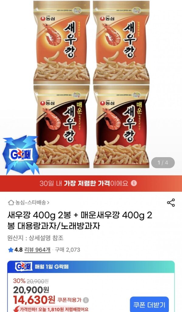 2 túi bánh phồng tôm 400g + 2 túi bánh phồng tôm cay 400g