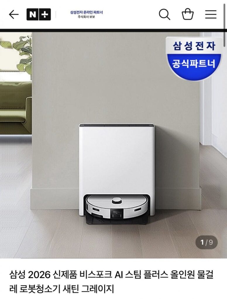 Robot hút bụi Samsung Bespoke AI Steam Plus