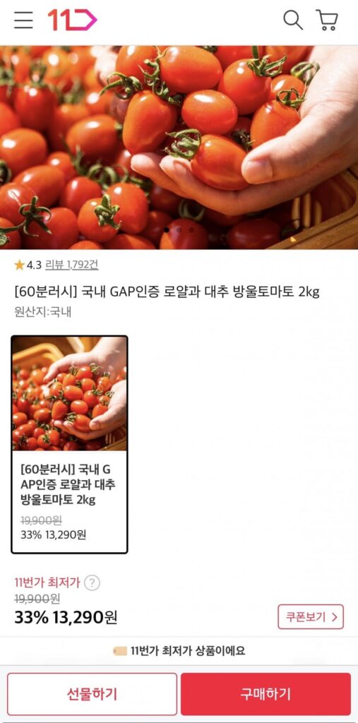 60 phút táo tàu cà chua bi 2kg hoàng gia và