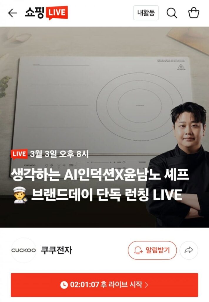 Ra mắt cảm ứng AI trực tiếp