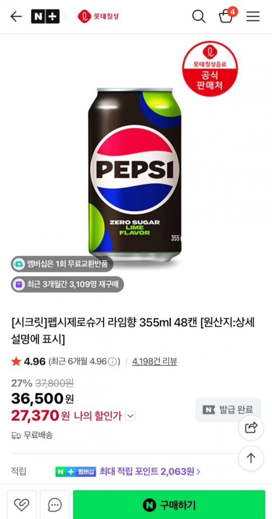 Pepsi Không Đường Vị Vôi/Không Caffeine 355ml 48 lon