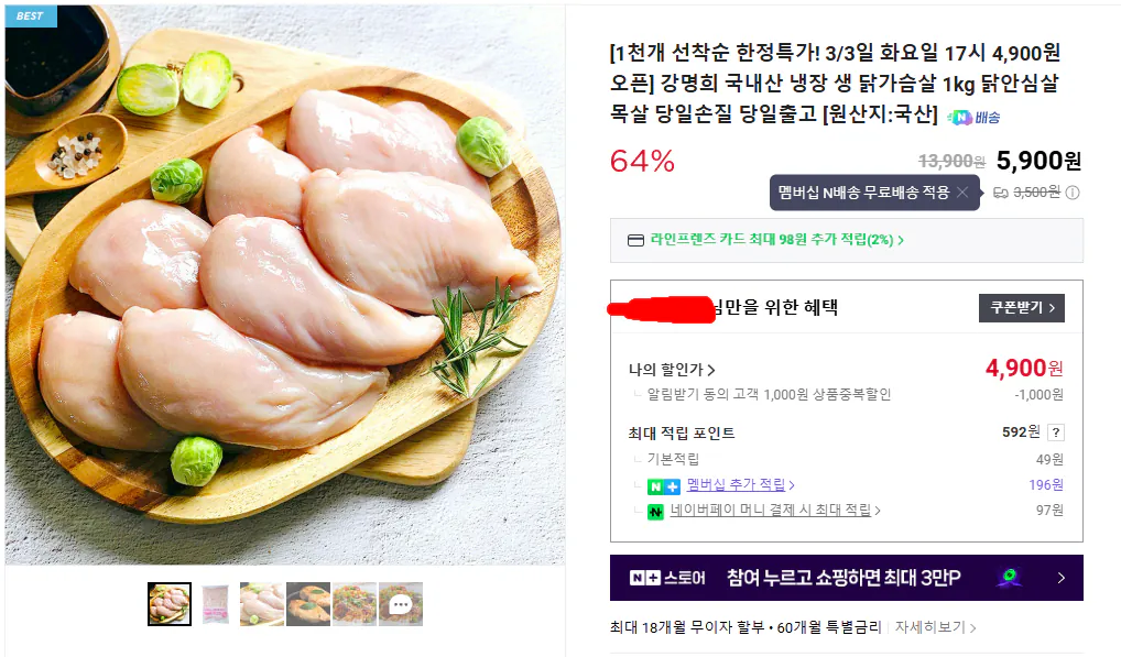 Kang Myeong-hee Ức gà sống để lạnh nội địa 1kg