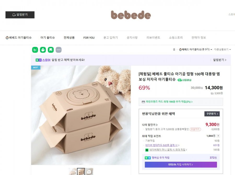 Khăn lau trẻ em Bebed 100 tờ 10 gói