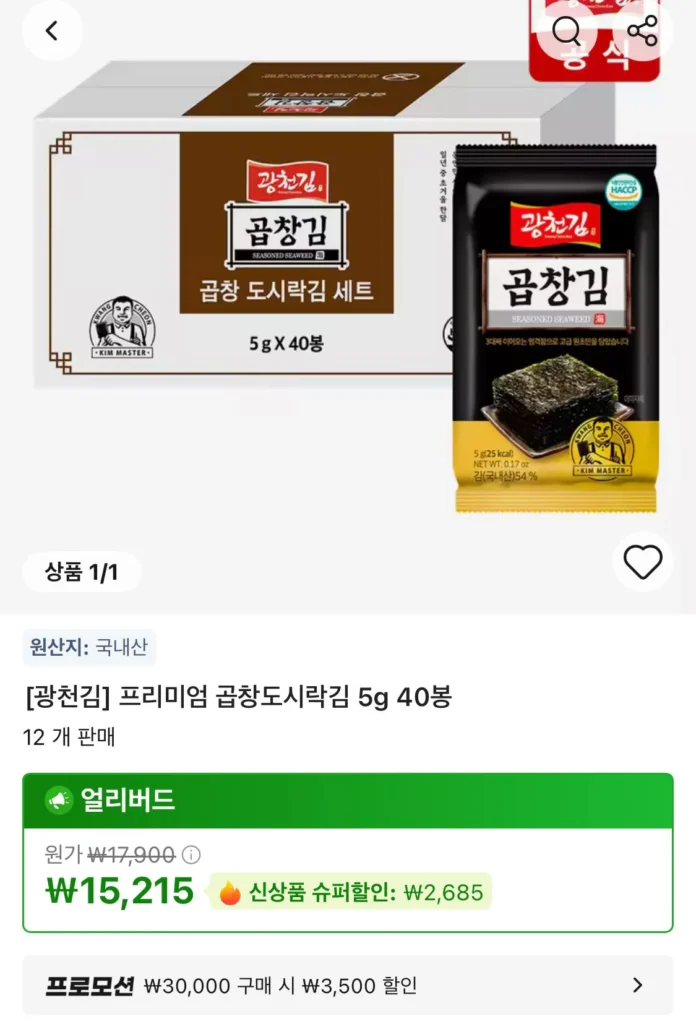 Coin Deal Gwangcheon Laver Premium Tripe Lunch Laver 5g 40 Túi