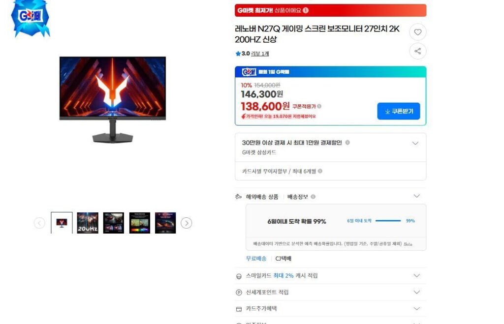 Màn hình phụ chơi game Lenovo N27Q 27 inch 2K 200HZ sản phẩm mới