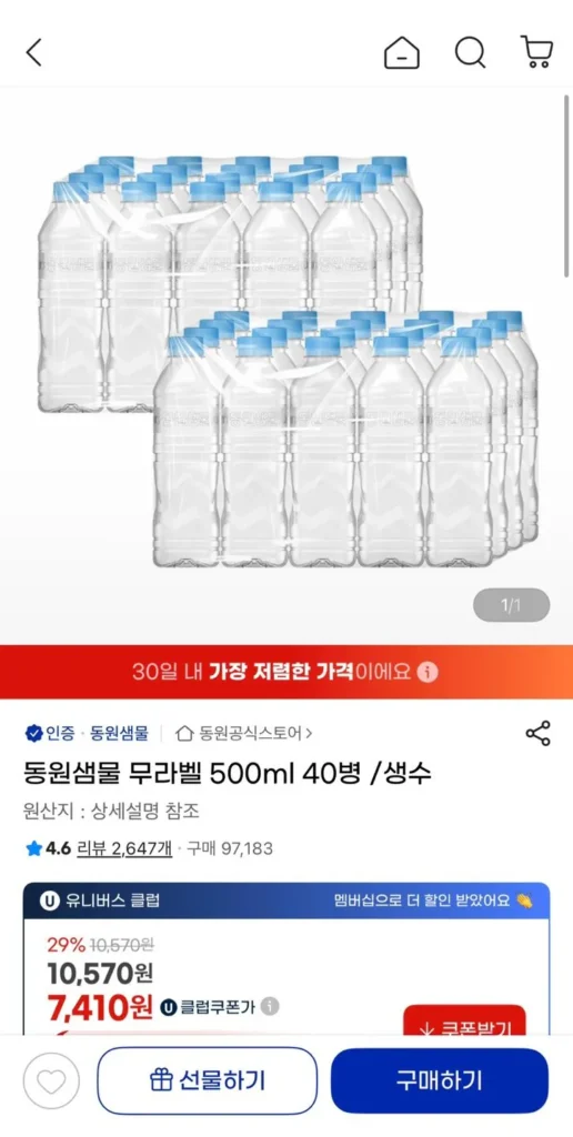 Nước suối Dongwon Không Nhãn 500ml 40 Chai