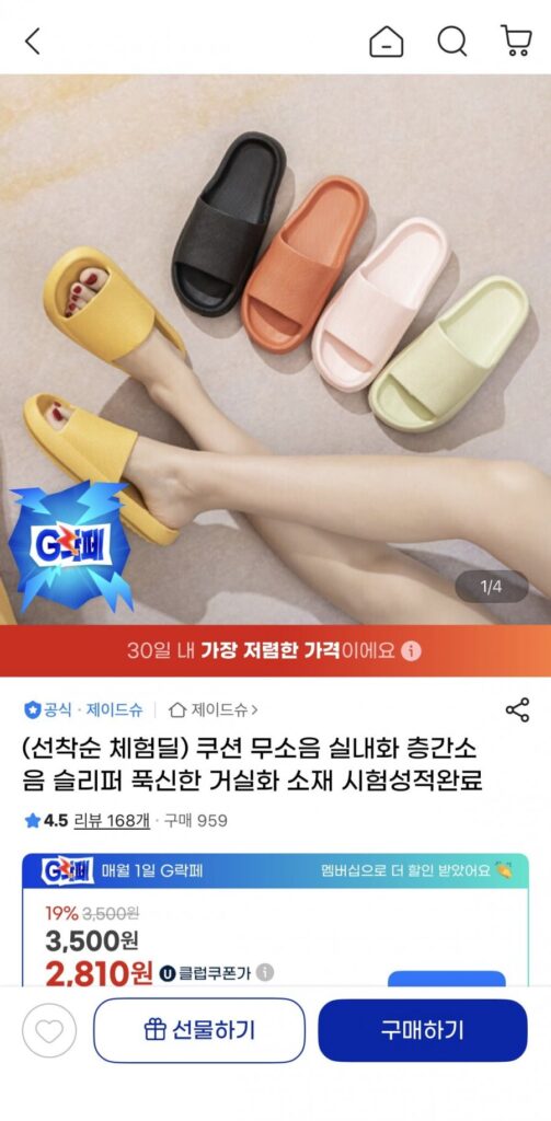 Giày đi trong nhà đệm chống ồn Dép đi trong nhà chống ồn