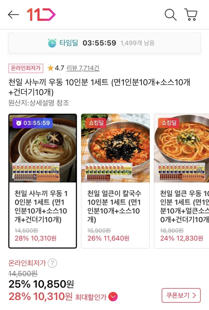 10 phần Cheonil Sanuki Udon