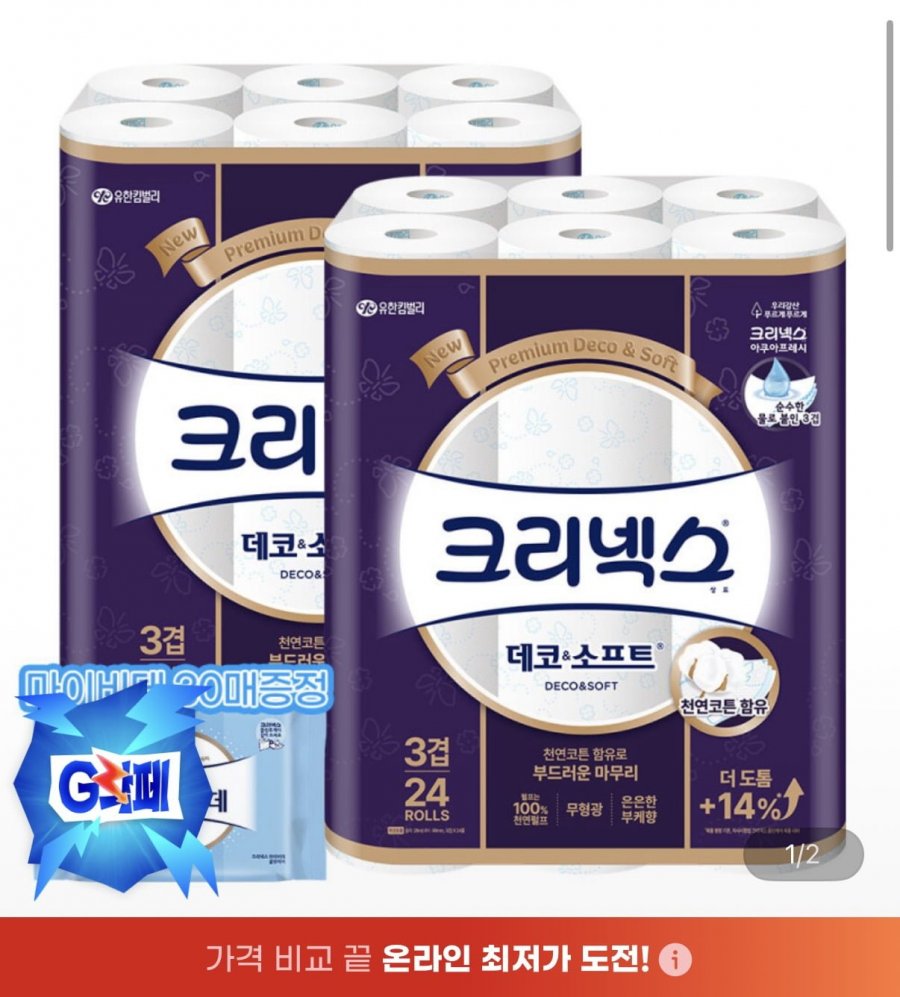 Kleenex Decosoft 28m 24 cuộn 2 gói + My Bidet 30 tờ