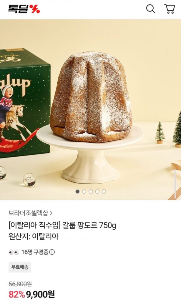 Bánh mì Galup Pandor 750g nhập khẩu trực tiếp từ Ý