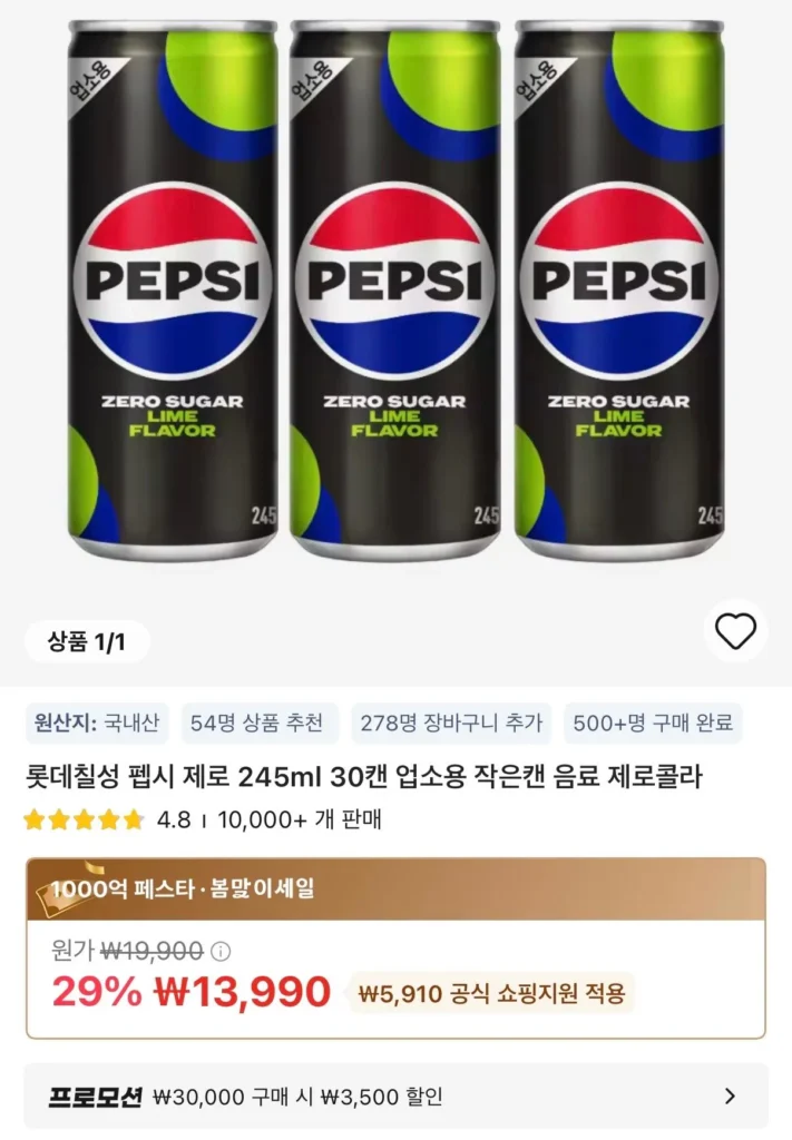 Pepsi Zero Lime 245ml 30 lon dùng cho mục đích thương mại