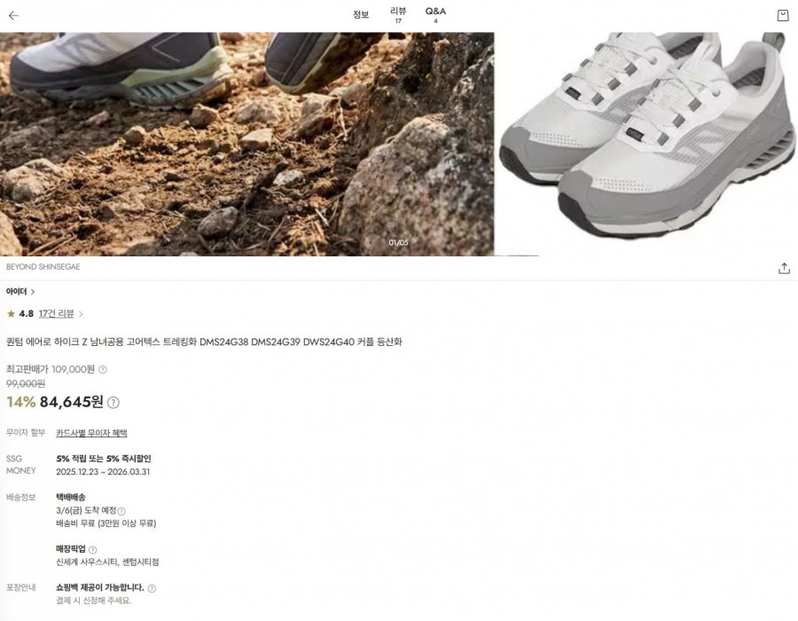 Giày leo núi Eider Quantum Aero Hike Z Gore-Tex