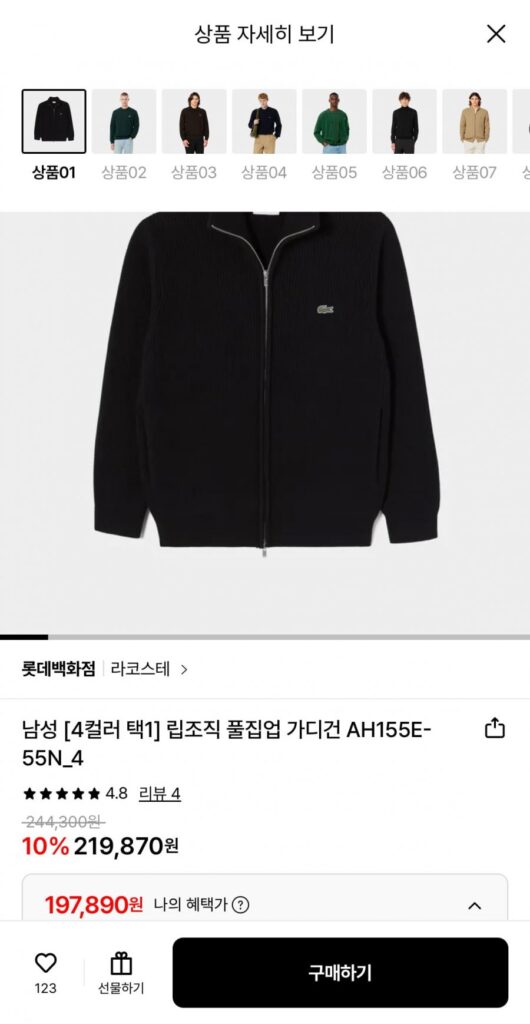 Áo cardigan có dây kéo có gân của Lacoste