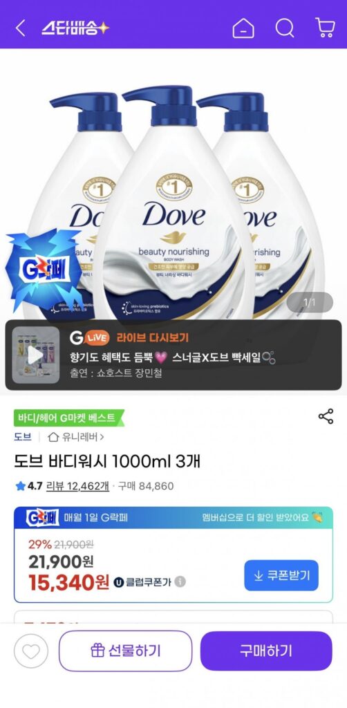 Sữa tắm Dove 1000ml 3 cái