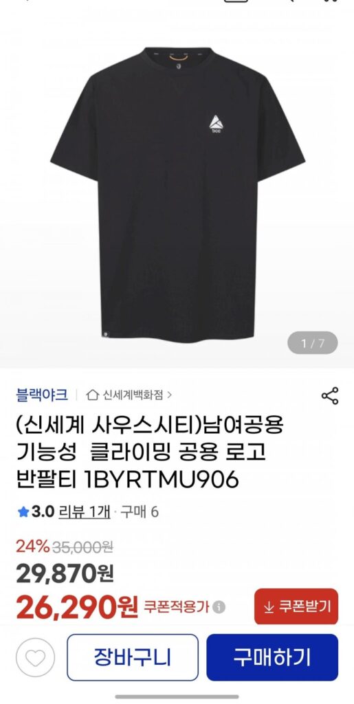 Áo thun ngắn tay chức năng Unisex Yak màu đen