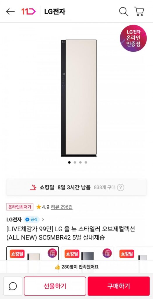 Bộ sưu tập máy tạo kiểu tóc hoàn toàn mới của LG (5 bộ)