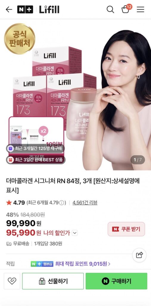 Derma Collagen Signature RN 84 viên x 3 hộp + tặng kèm quà tặng