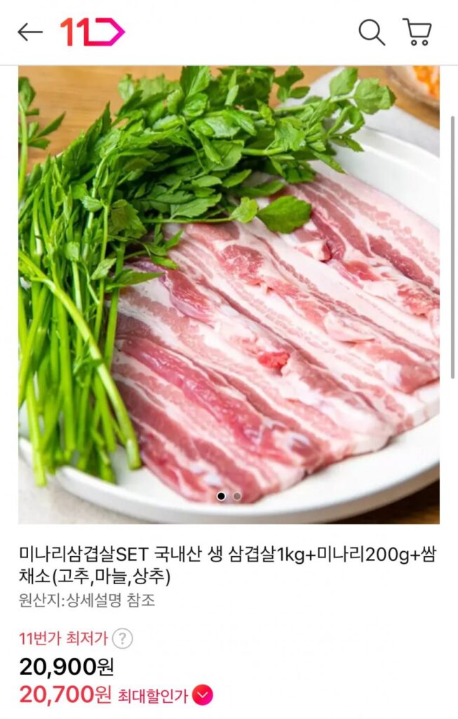 Set bụng heo rau mùi tây