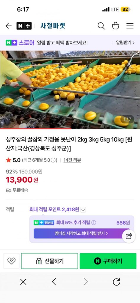 Seongju Dưa lưới mật ong sử dụng tại nhà Ugly Mix Random 2kg