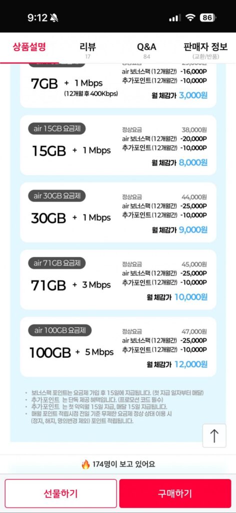 Gói 5G của Air Wanmu