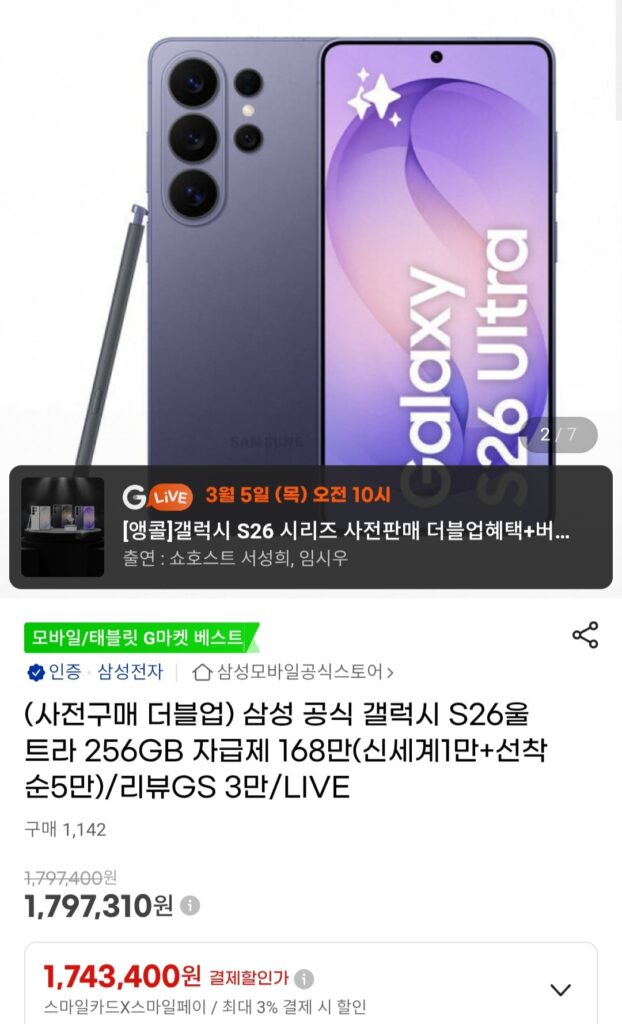 Samsung Galaxy S26 Ultra 512gb tự túc 