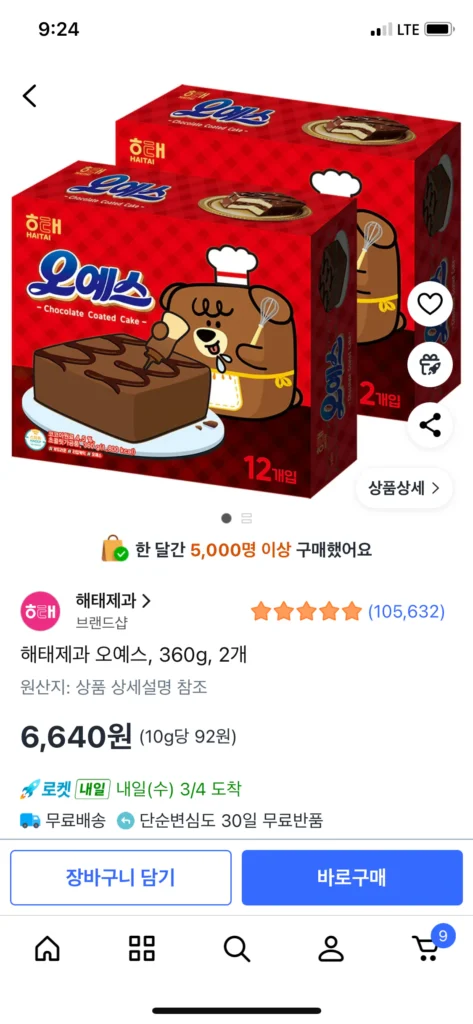 Bánh kẹo Haitai Ohyes, 360g, 2 miếng