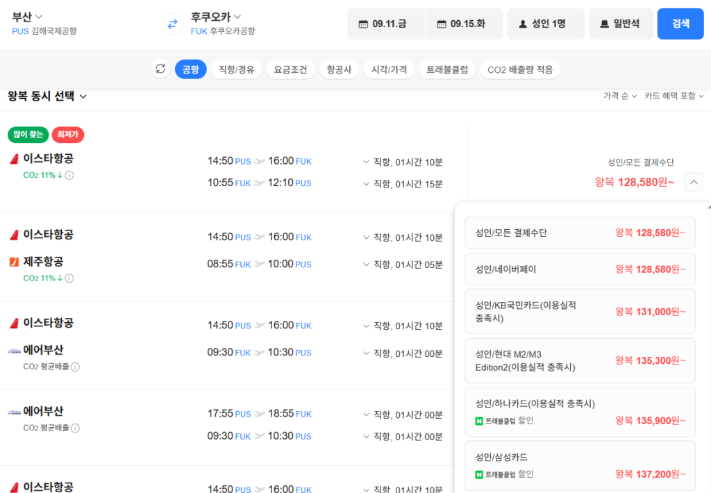 Busan-Fukuoka 0911~0916