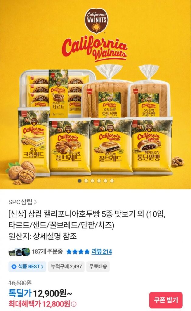 Nếm thử 5 loại bánh mì óc chó California và hơn thế nữa (10 miếng, bánh tart/cát/bánh mì mật ong/đậu đỏ/phô mai)