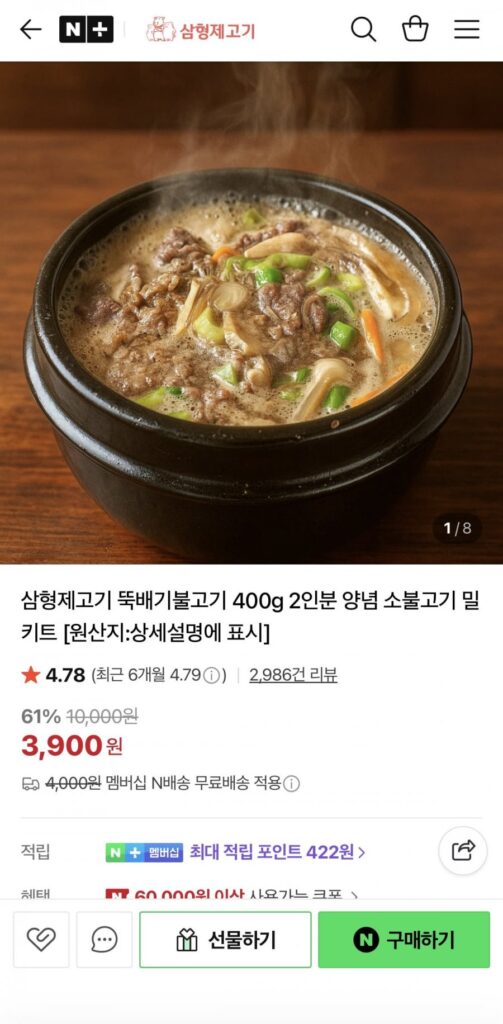 Ttukbaegi Bulgogi 400g