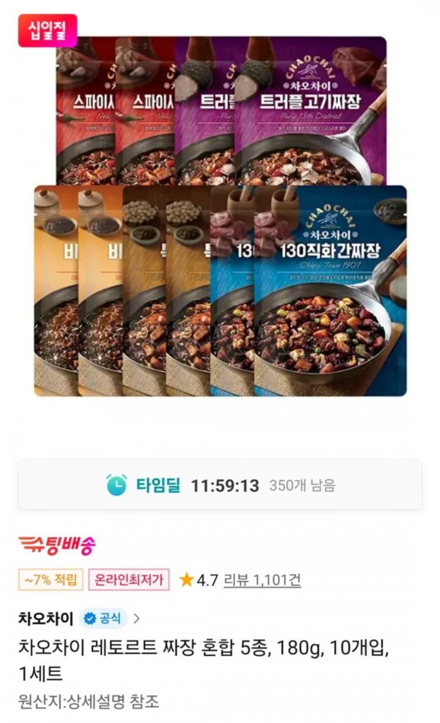 Chao Chai Retort Jjajang Mix 5 Loại 180g 10 Miếng