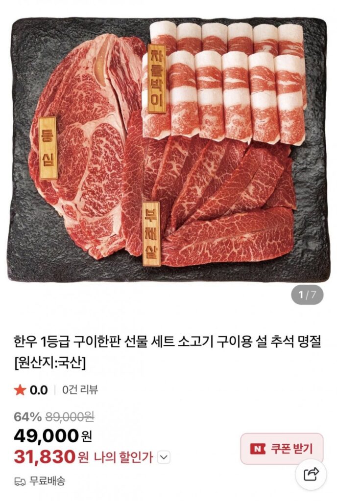 Bộ quà tặng bò nướng Hàn Quốc loại 1