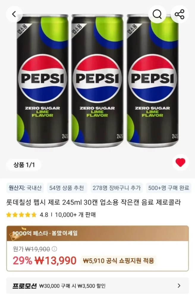 Lotte Chilsung Pepsi Zero 245ml sử dụng thương mại 30 lon