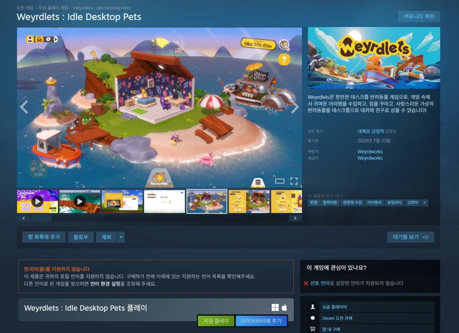 Những điều kỳ lạ