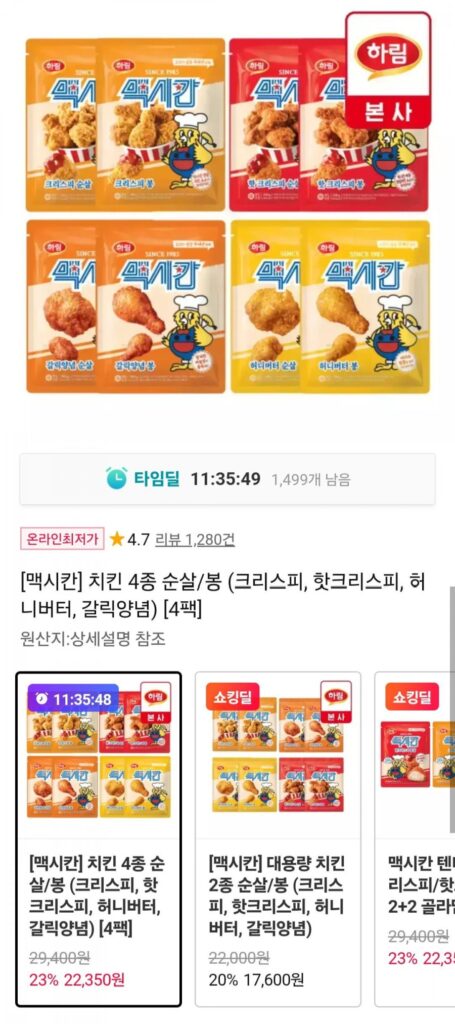 Gà/bông không xương Mexico 350g 4 gói