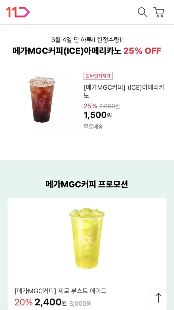 Phiếu giảm giá Mega MGC Coffee E Mega Day