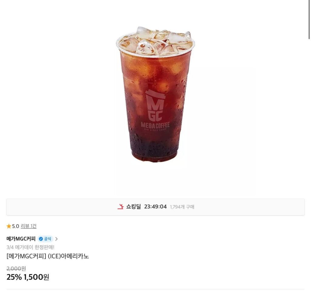 Cà phê Americano đá Mega