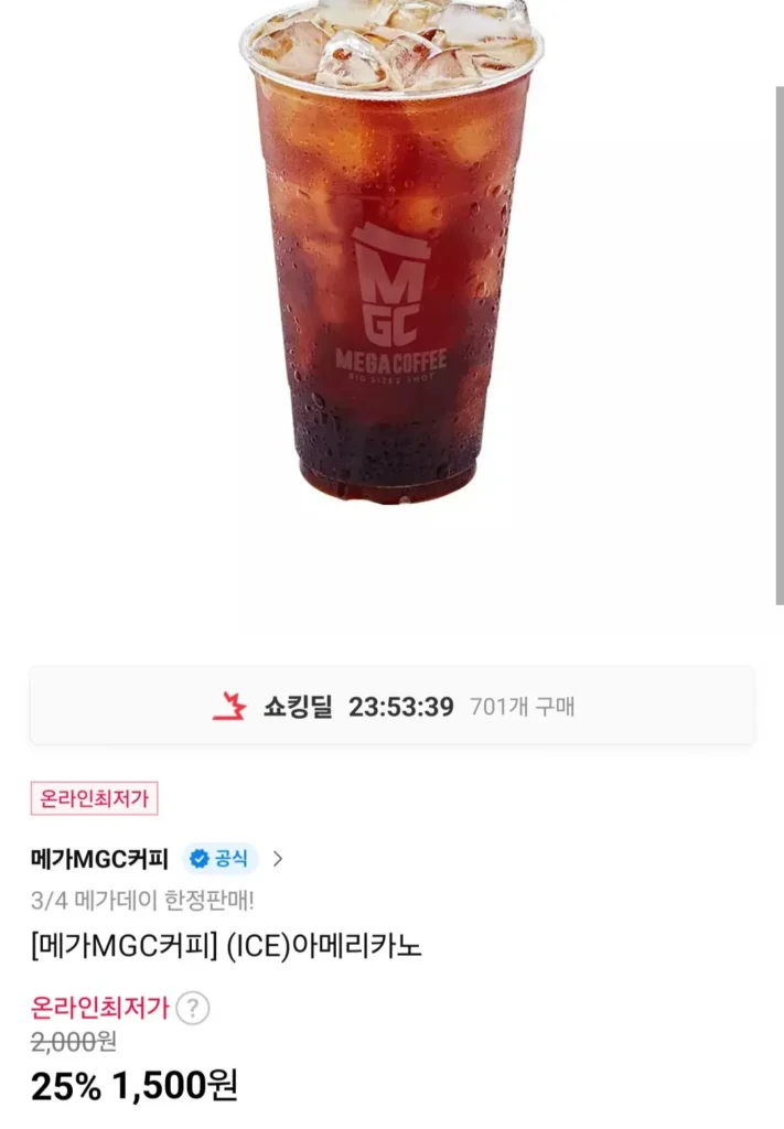 Cà phê đá Megaricano