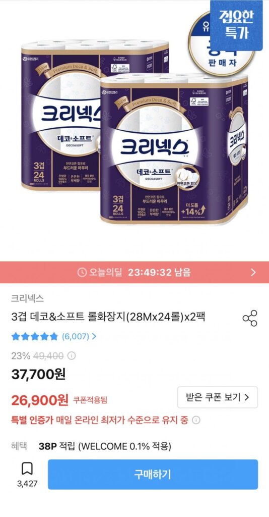 Giấy vệ sinh cuộn mềm & Deco 3 lớp Kleenex (28M x 24 cuộn) x 2 gói