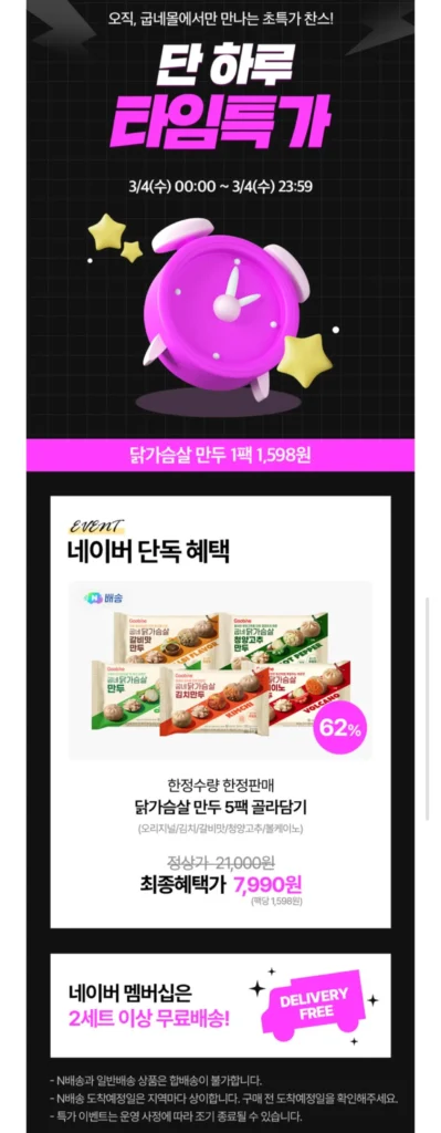 Bánh bao ức gà Goobne 5 gói