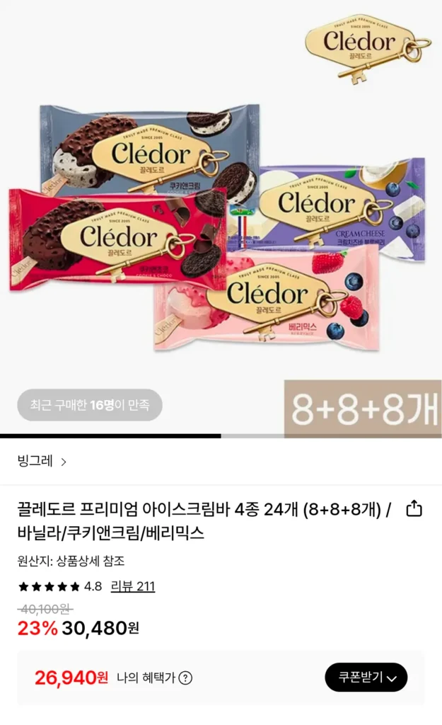 24 thanh kem cao cấp Cledor gồm 4 loại (8+8+8)