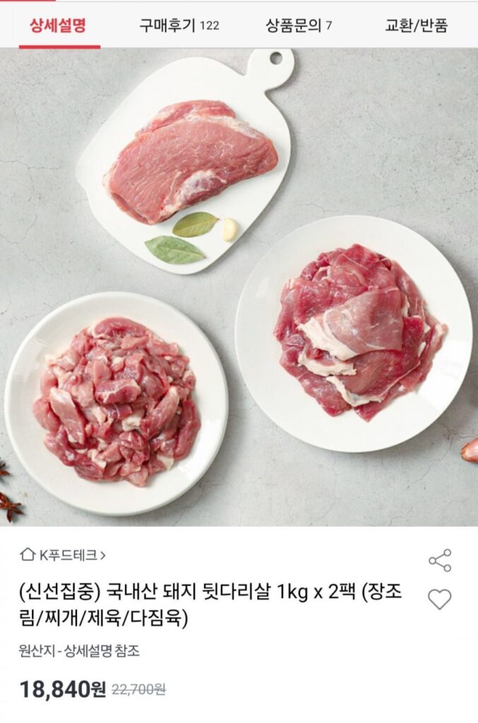 Chân sau heo nhà 1kg