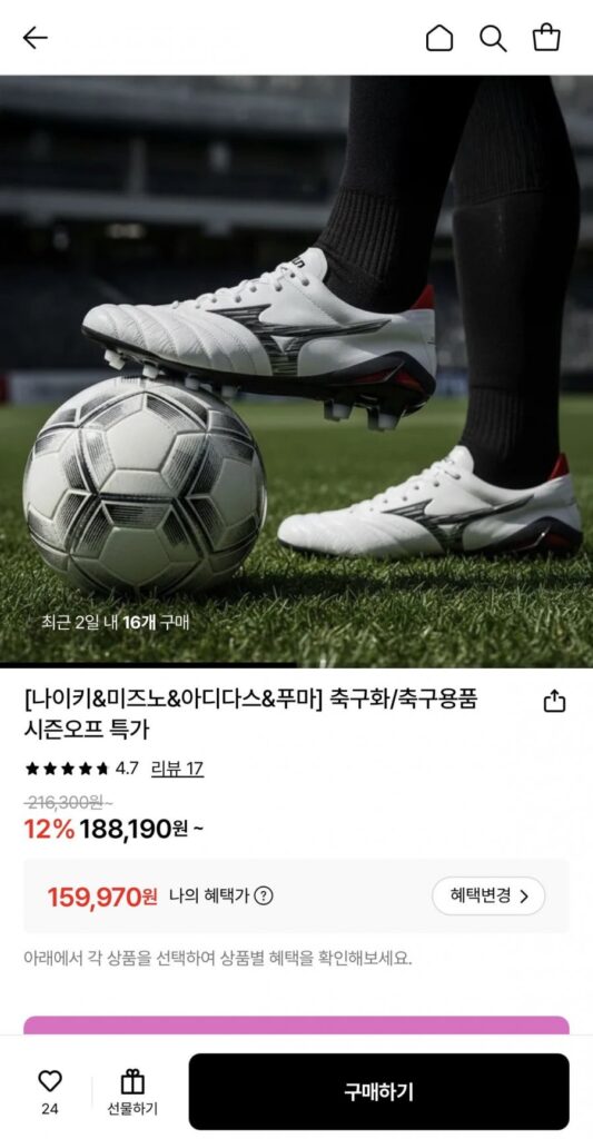 Mizuno Morelia Neo 4 Nhật Bản