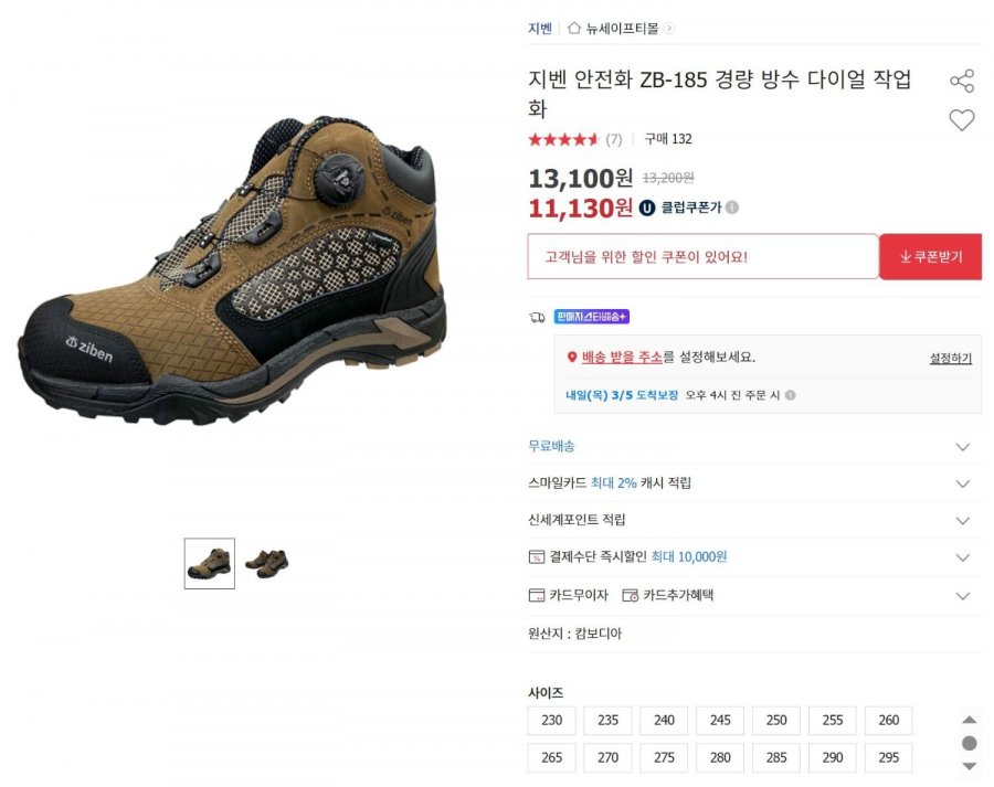 Giày bảo hộ Jiben ZB-185 Giày công sở nhẹ chống thấm nước