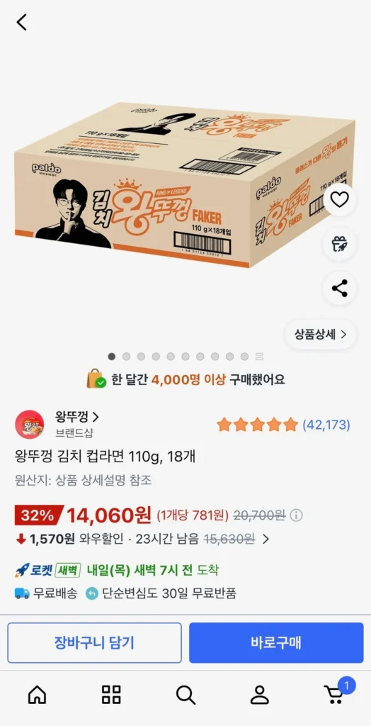 Wanglidkkung Kimchi Cup Ramen 110g, 18 miếng